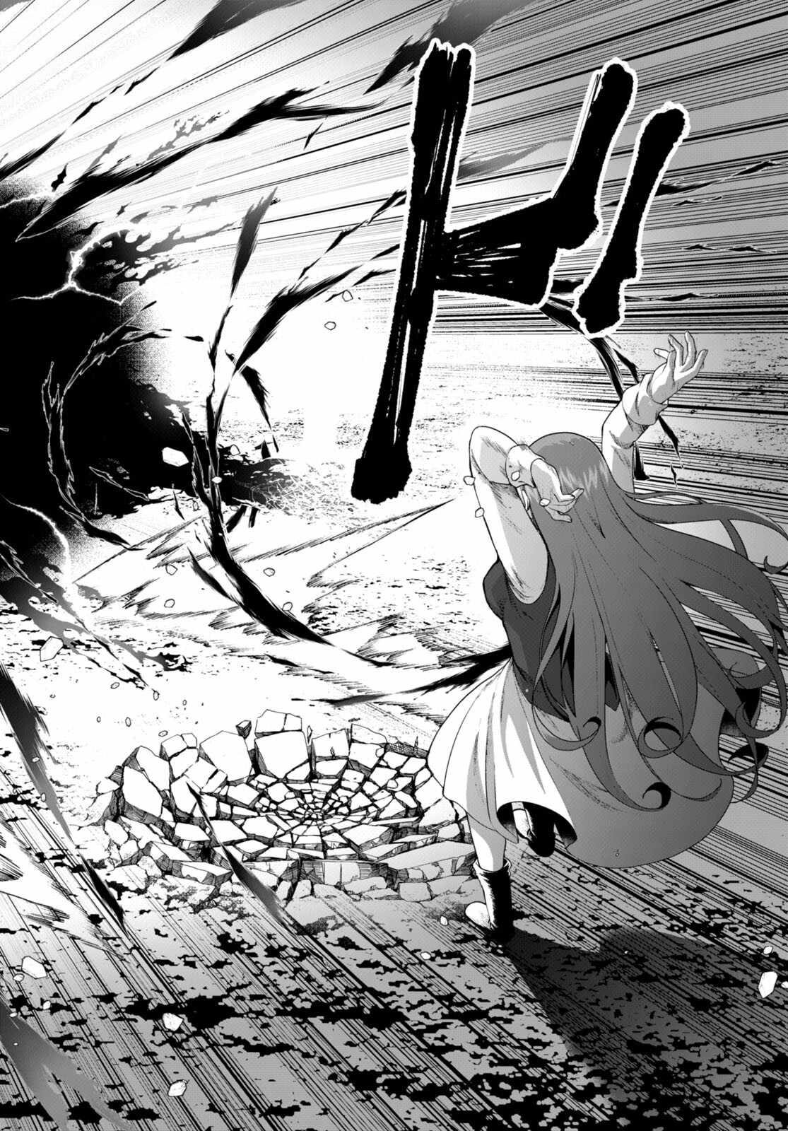 Botsuraku Yotei Nanode, Kajishokunin wo Mezasu Chapter 73 - Page 2