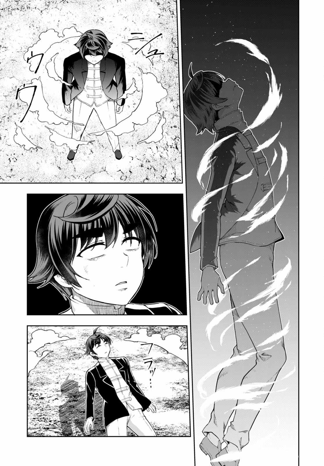 Botsuraku Yotei Nanode, Kajishokunin wo Mezasu Chapter 73 - Page 7