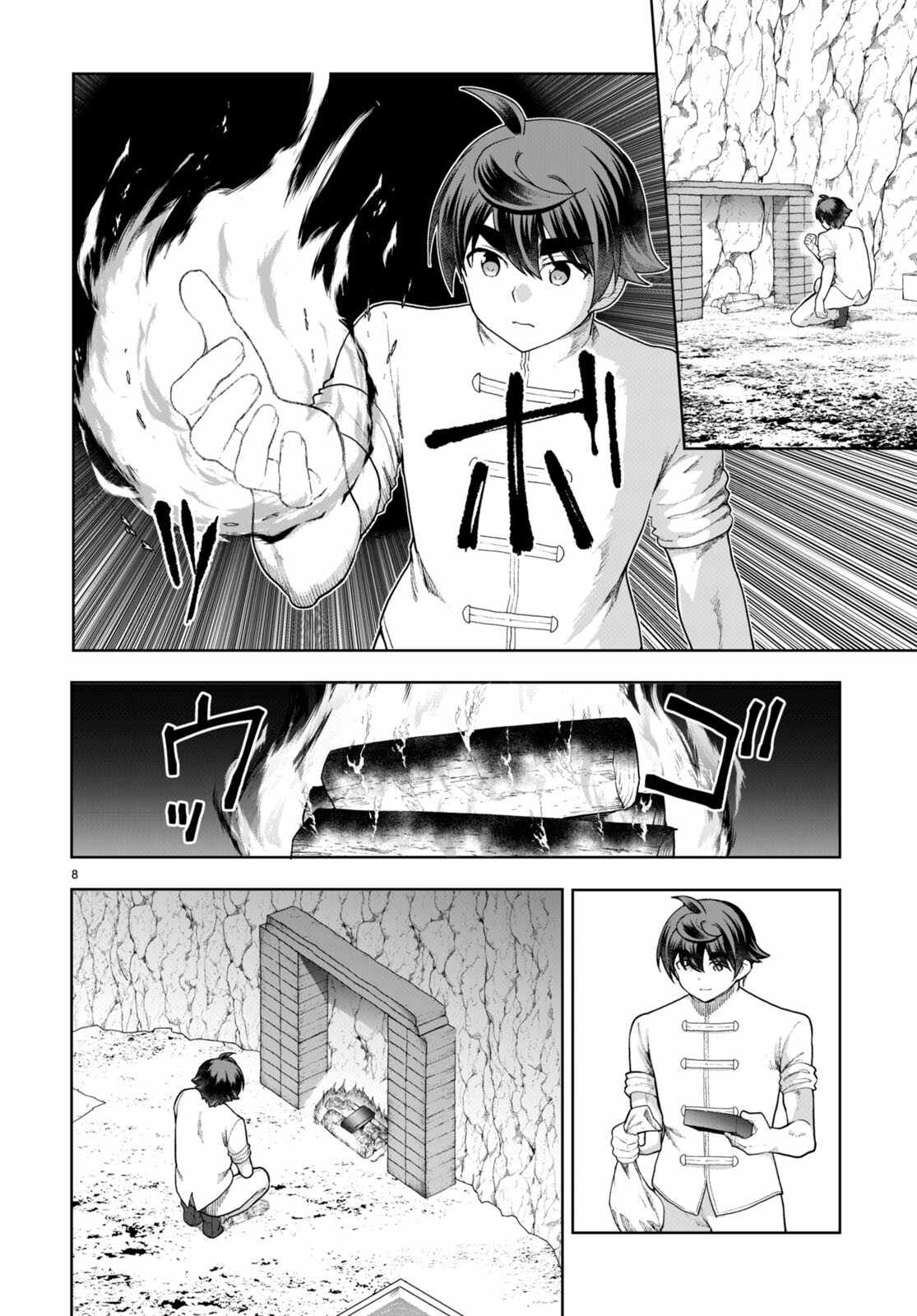 Botsuraku Yotei Nanode, Kajishokunin wo Mezasu Chapter 74 - Page 8