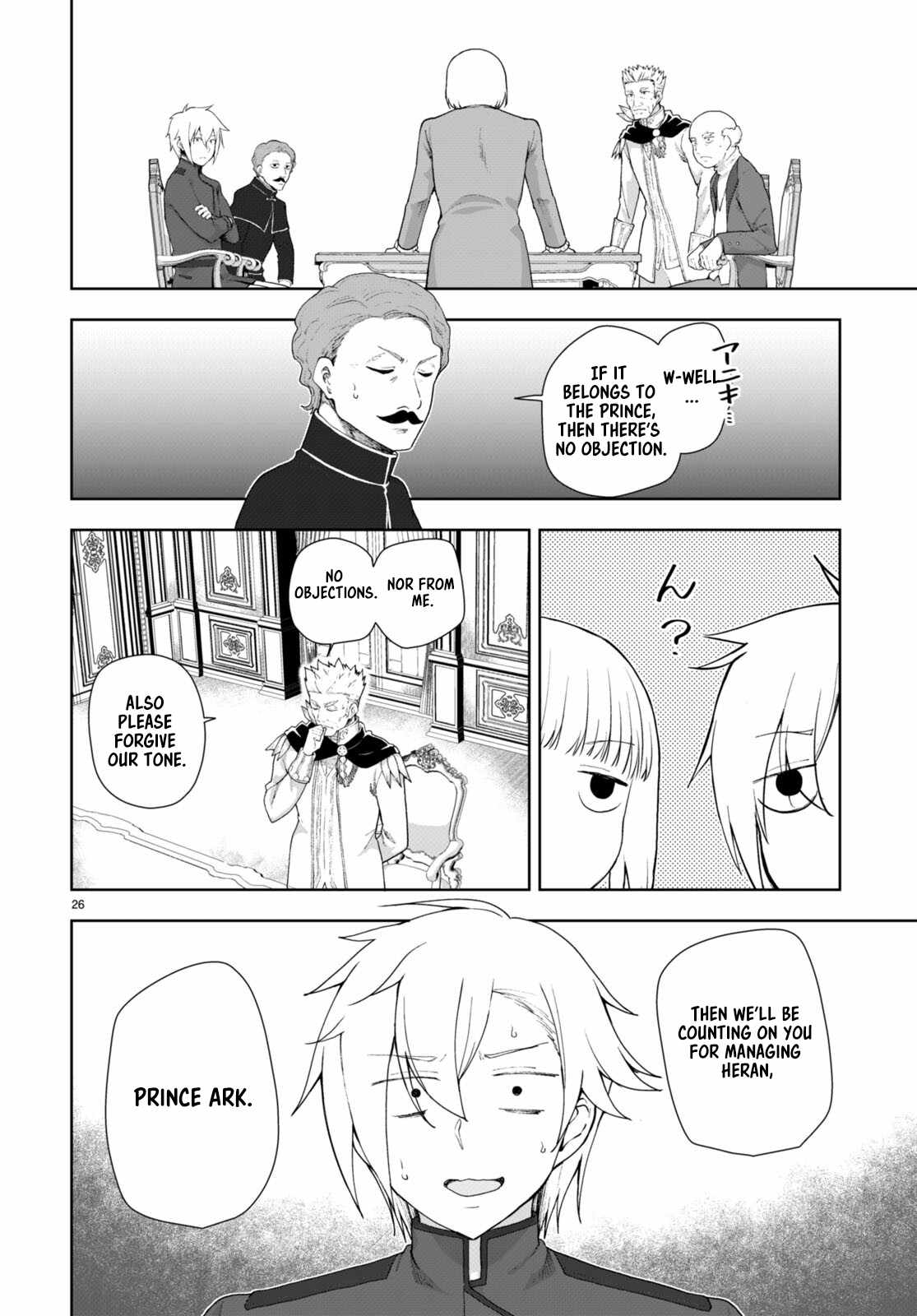 Botsuraku Yotei Nanode, Kajishokunin wo Mezasu Chapter 75 - Page 26