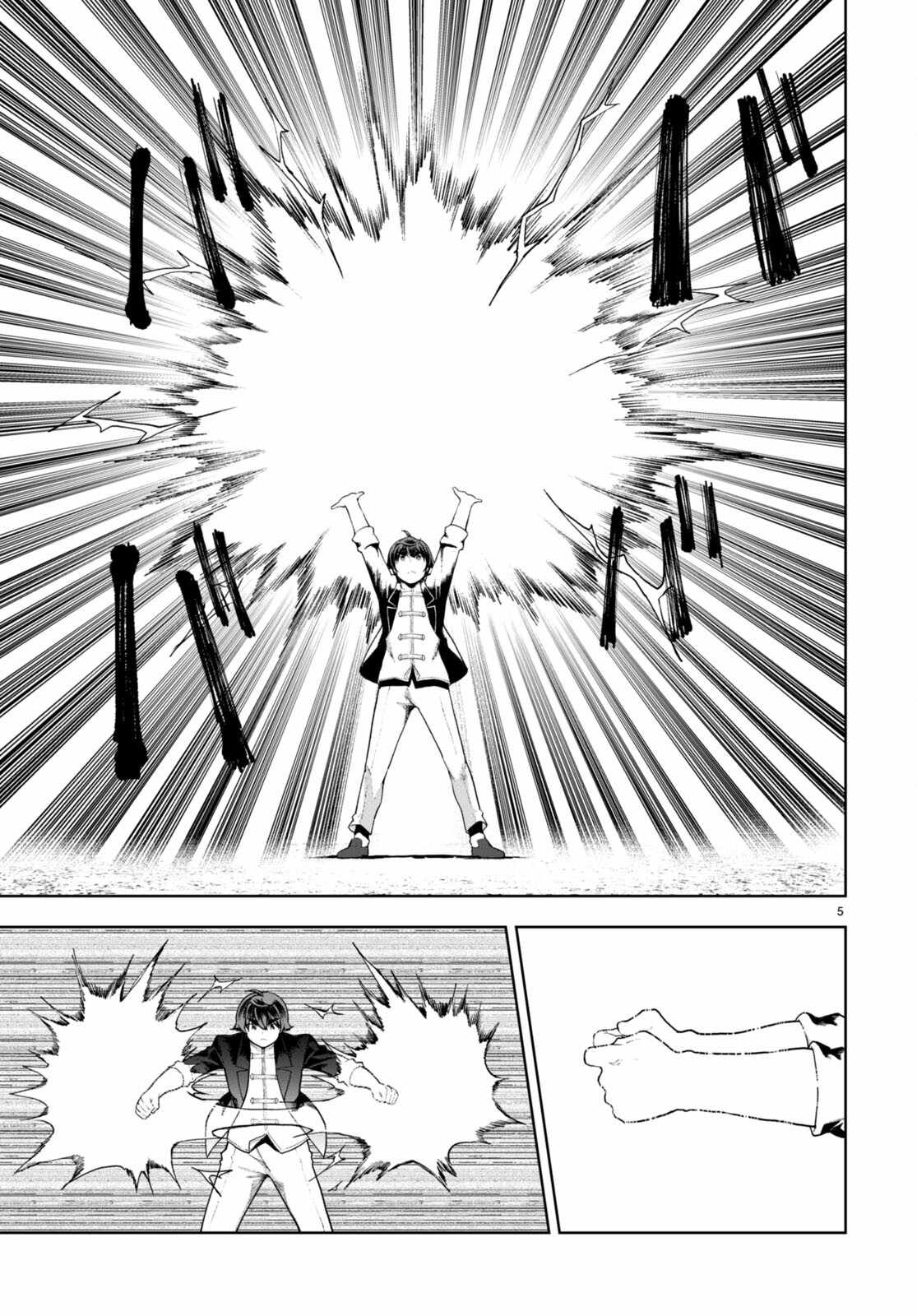 Botsuraku Yotei Nanode, Kajishokunin wo Mezasu Chapter 75 - Page 5