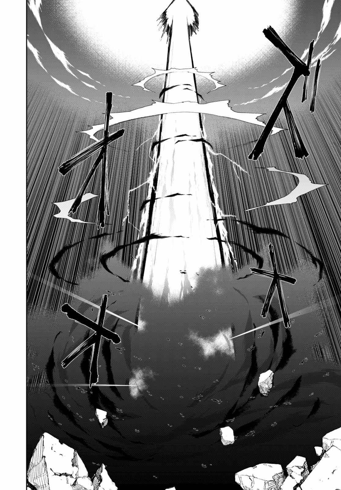 Botsuraku Yotei Nanode, Kajishokunin wo Mezasu Chapter 75 - Page 8