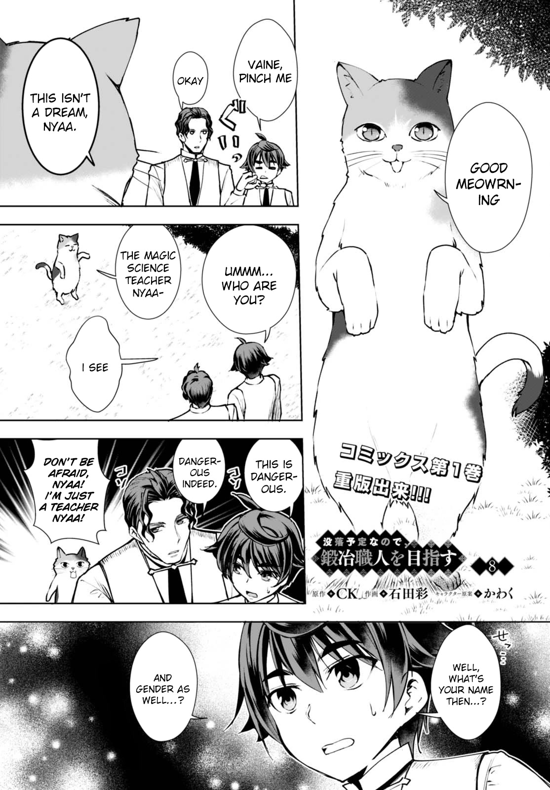Botsuraku Yotei Nanode, Kajishokunin wo Mezasu Chapter 8 - Page 2
