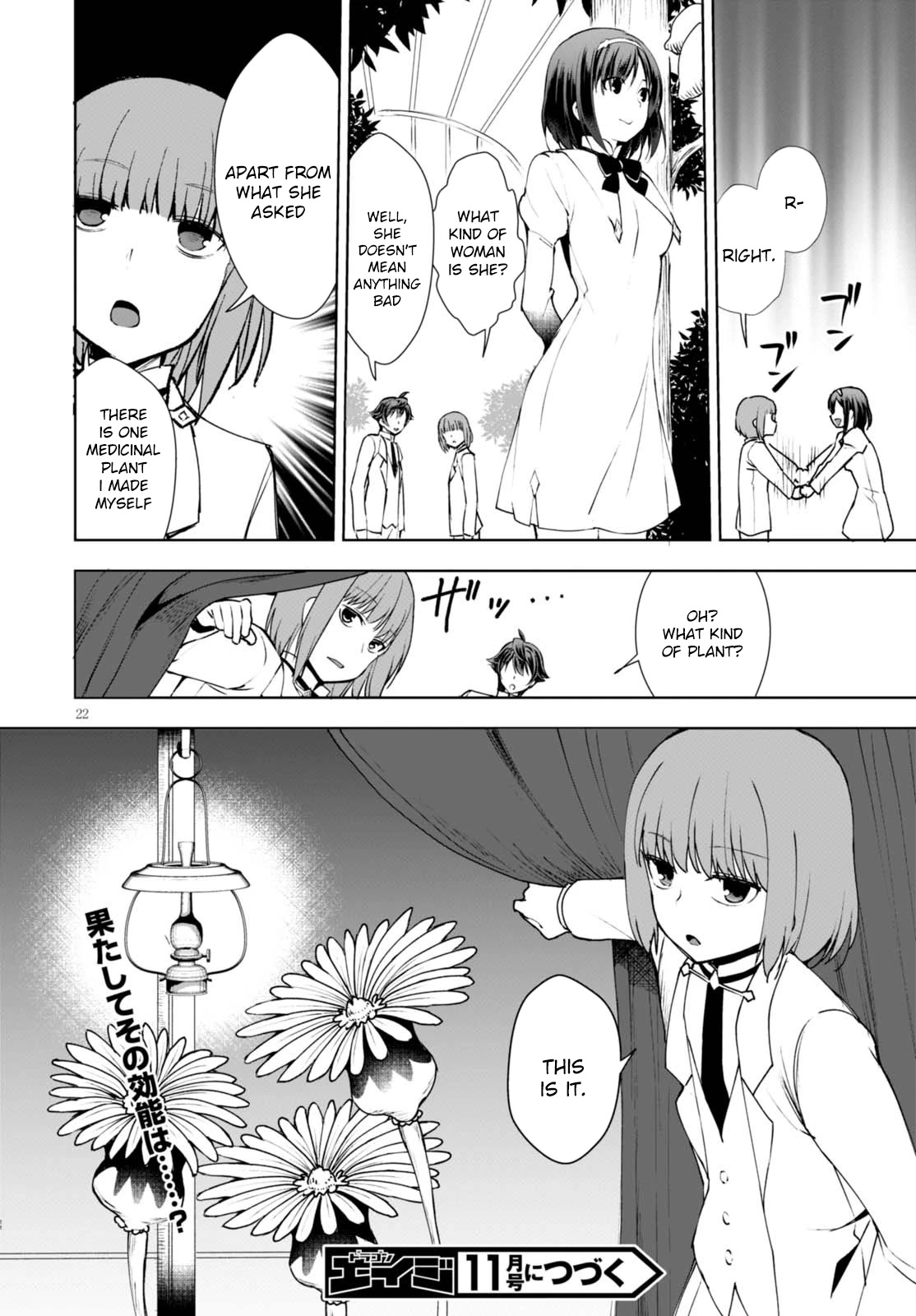 Botsuraku Yotei Nanode, Kajishokunin wo Mezasu Chapter 8 - Page 23