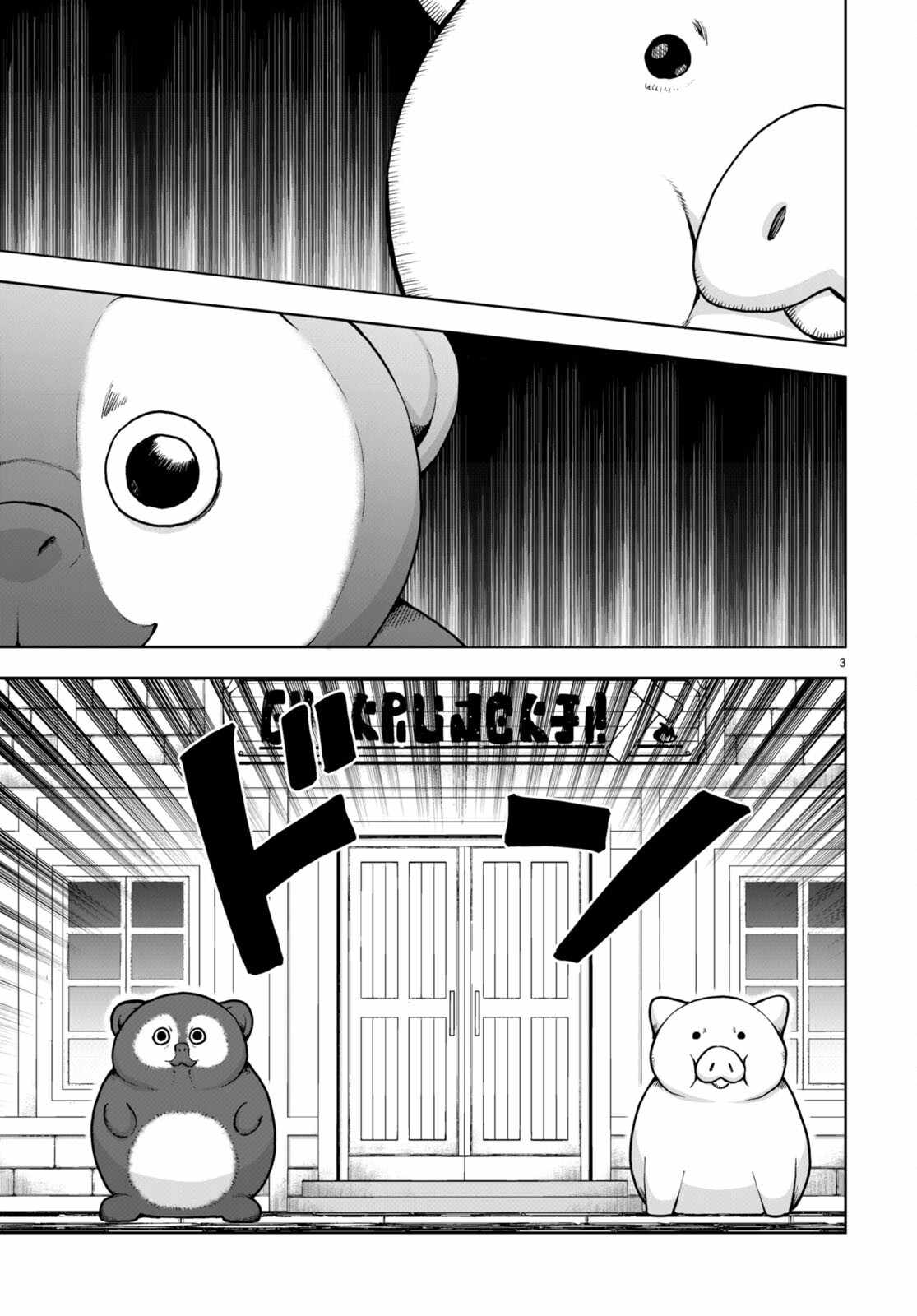 Botsuraku Yotei Nanode, Kajishokunin wo Mezasu Chapter 81 - Page 3