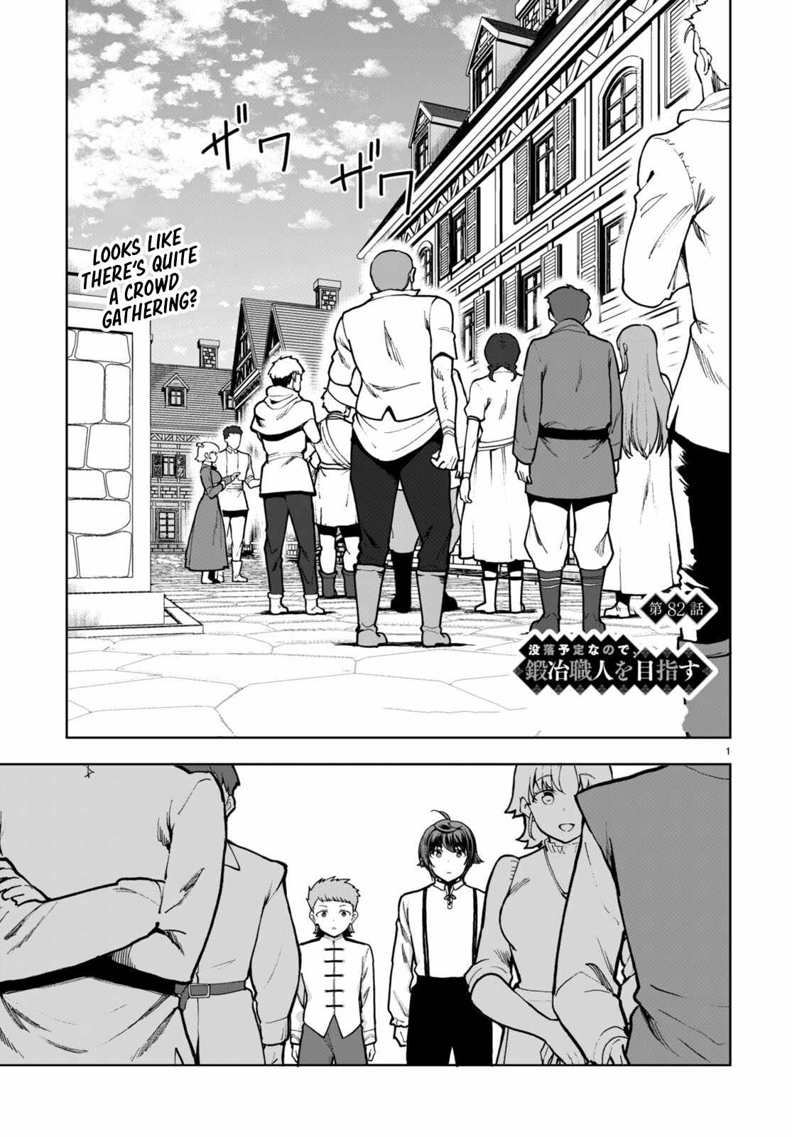 Botsuraku Yotei Nanode, Kajishokunin wo Mezasu Chapter 82 - Page 1