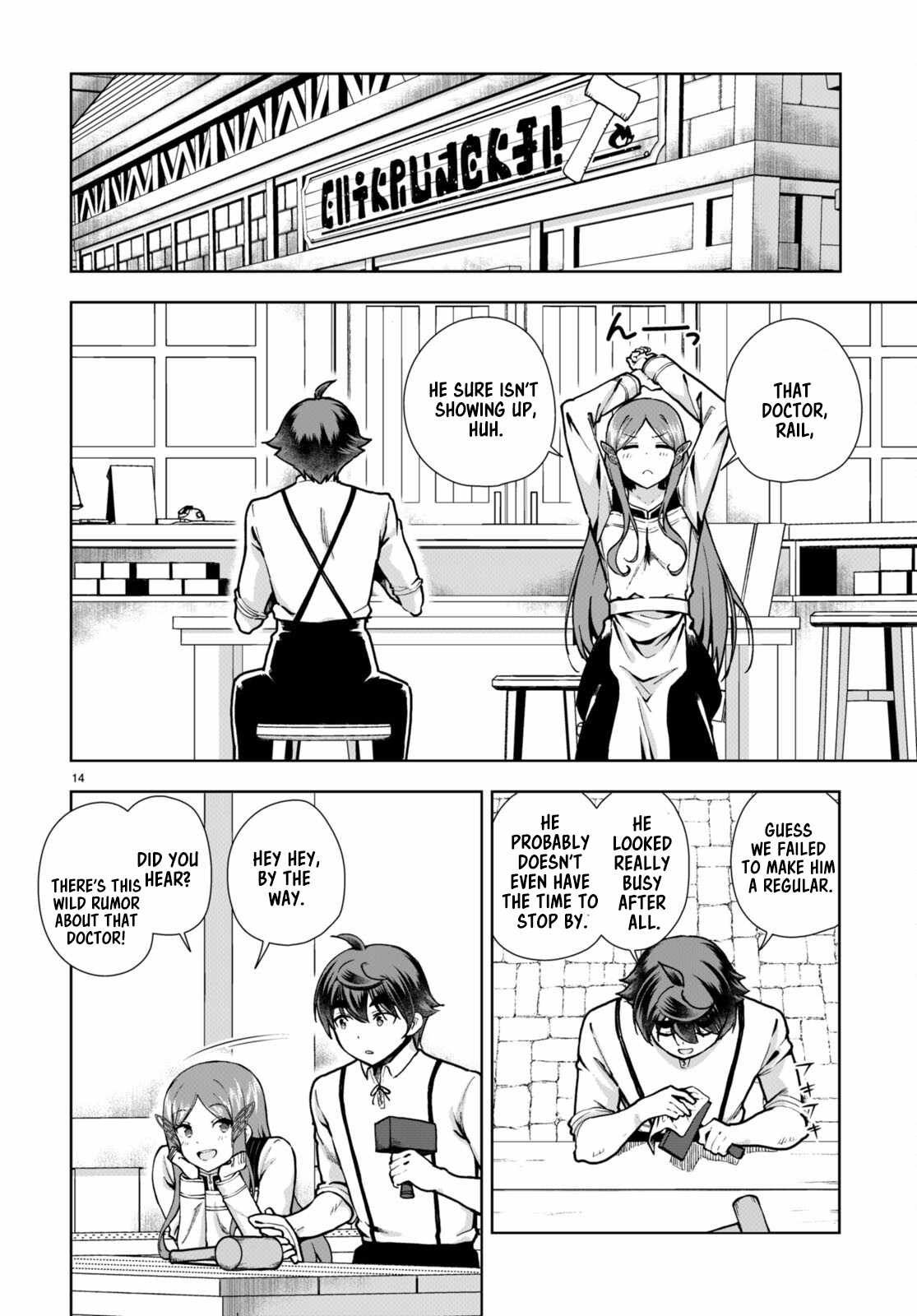 Botsuraku Yotei Nanode, Kajishokunin wo Mezasu Chapter 82 - Page 14