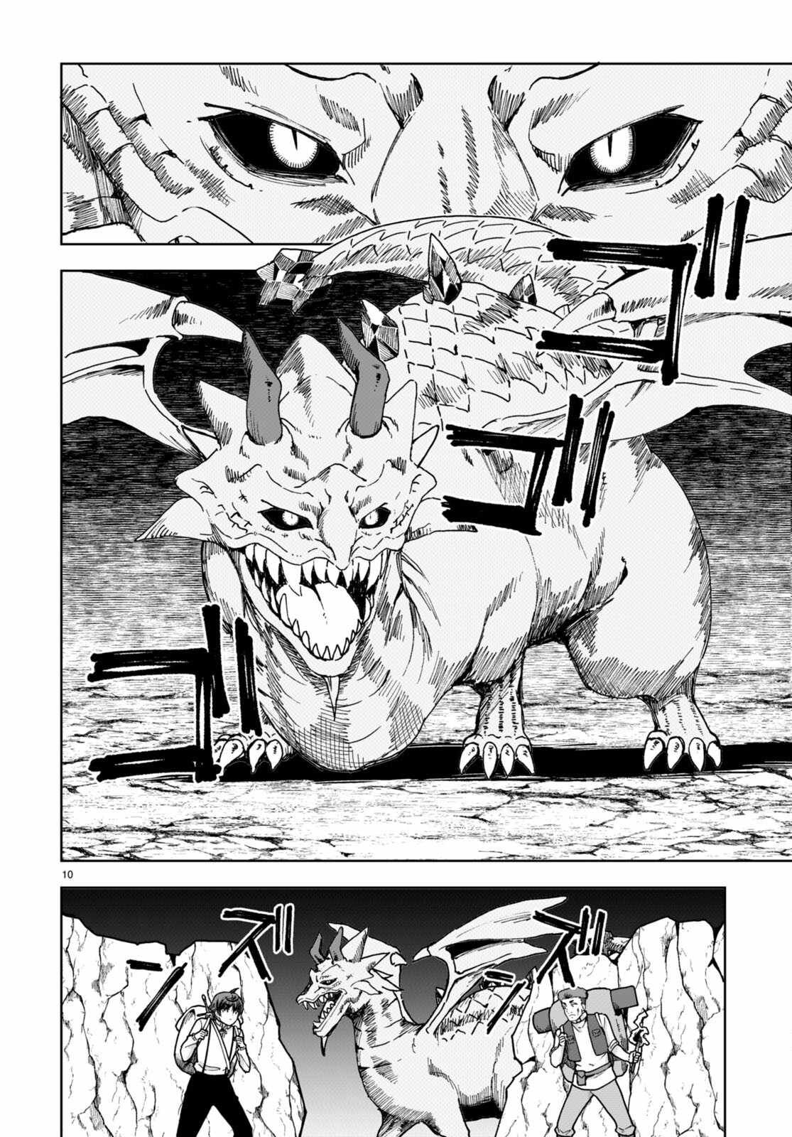 Botsuraku Yotei Nanode, Kajishokunin wo Mezasu Chapter 84 - Page 12