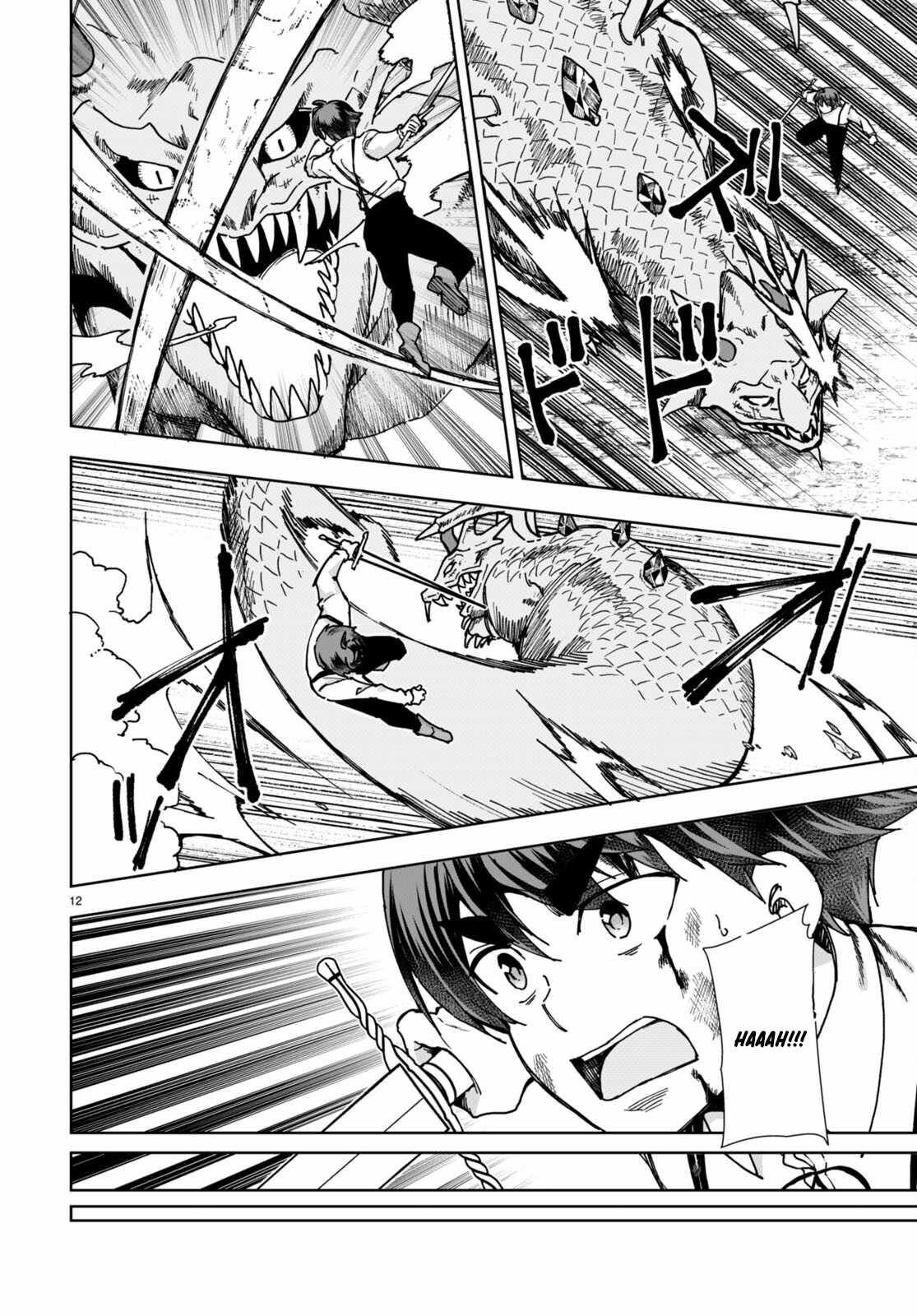 Botsuraku Yotei Nanode, Kajishokunin wo Mezasu Chapter 84 - Page 14