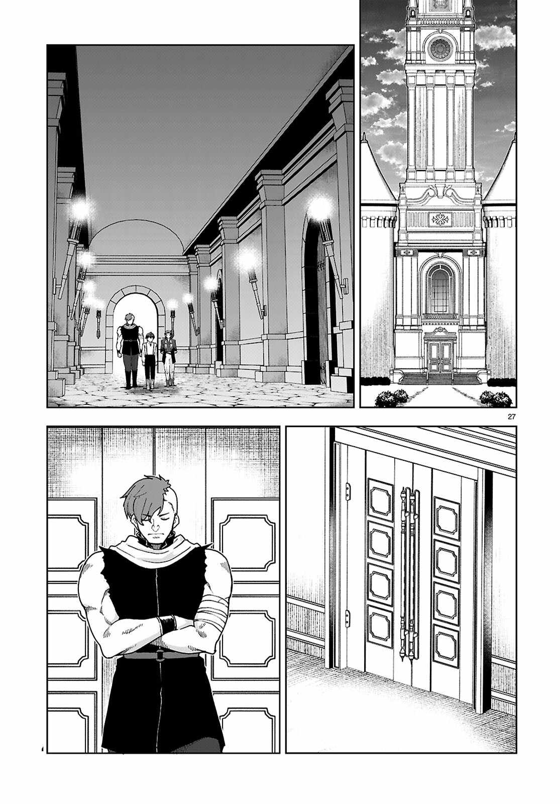 Botsuraku Yotei Nanode, Kajishokunin wo Mezasu Chapter 87 - Page 27