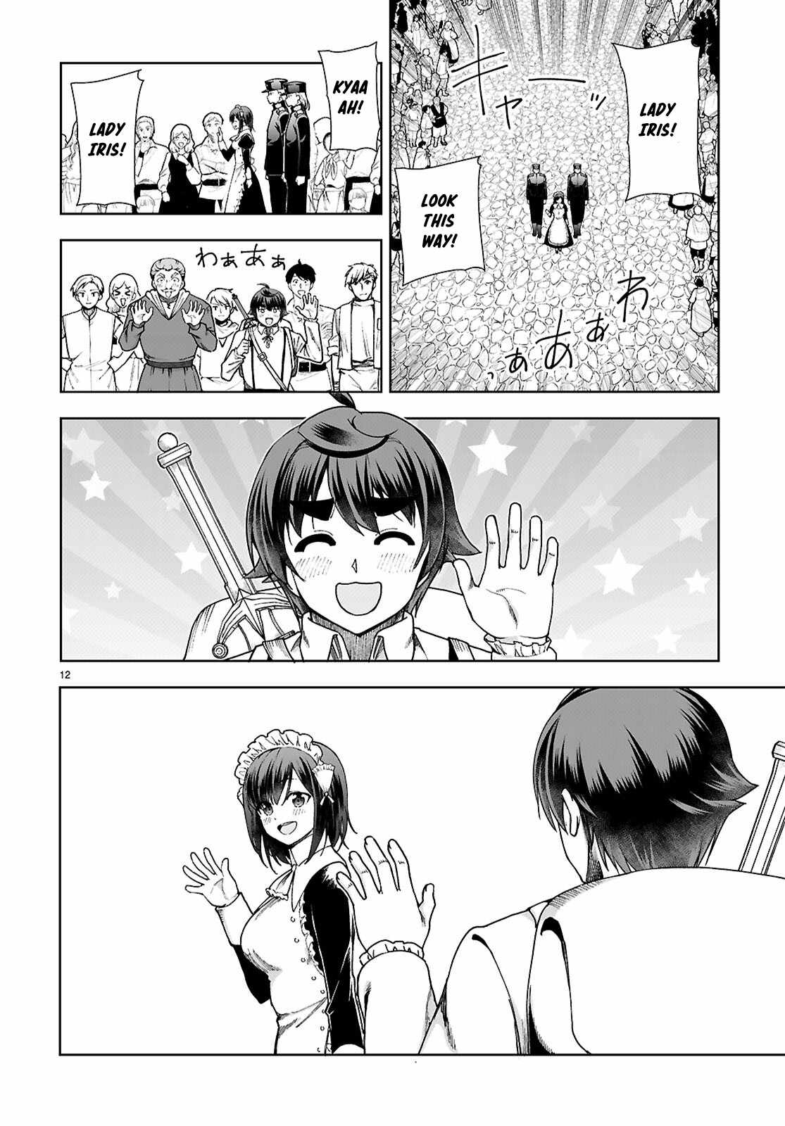 Botsuraku Yotei Nanode, Kajishokunin wo Mezasu Chapter 89 - Page 14