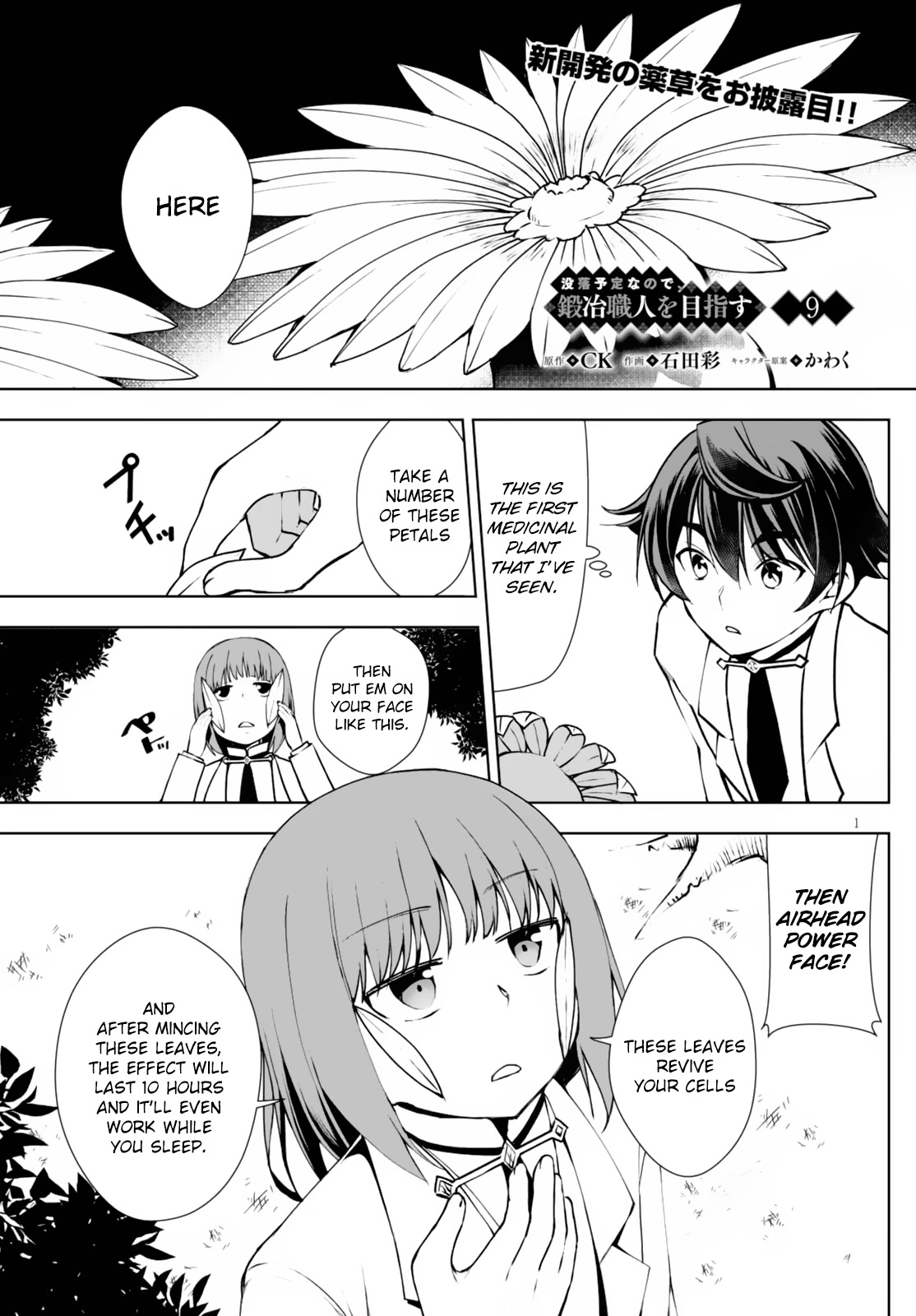 Botsuraku Yotei Nanode, Kajishokunin wo Mezasu Chapter 9 - Page 2
