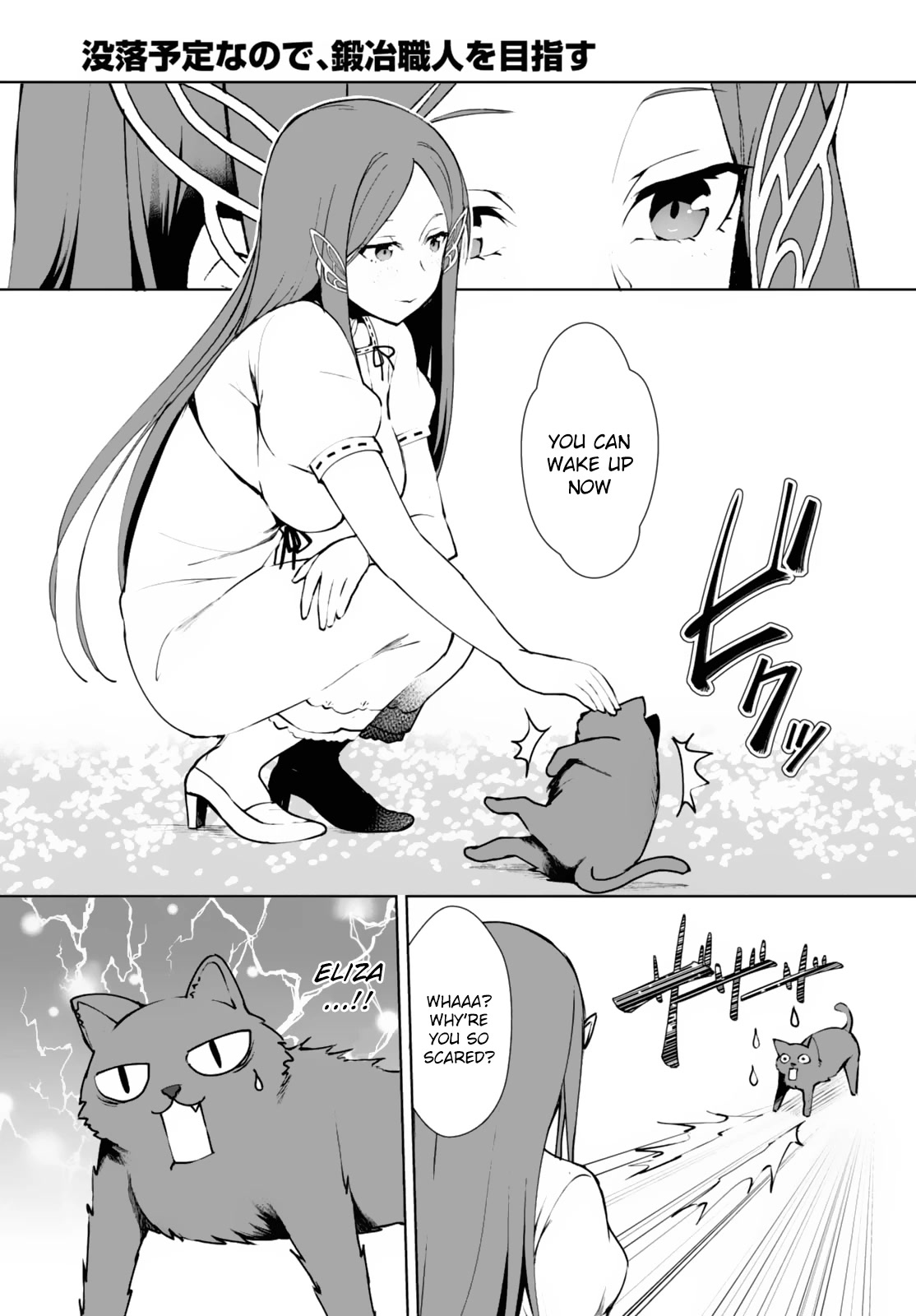 Botsuraku Yotei Nanode, Kajishokunin wo Mezasu Chapter 9 - Page 24