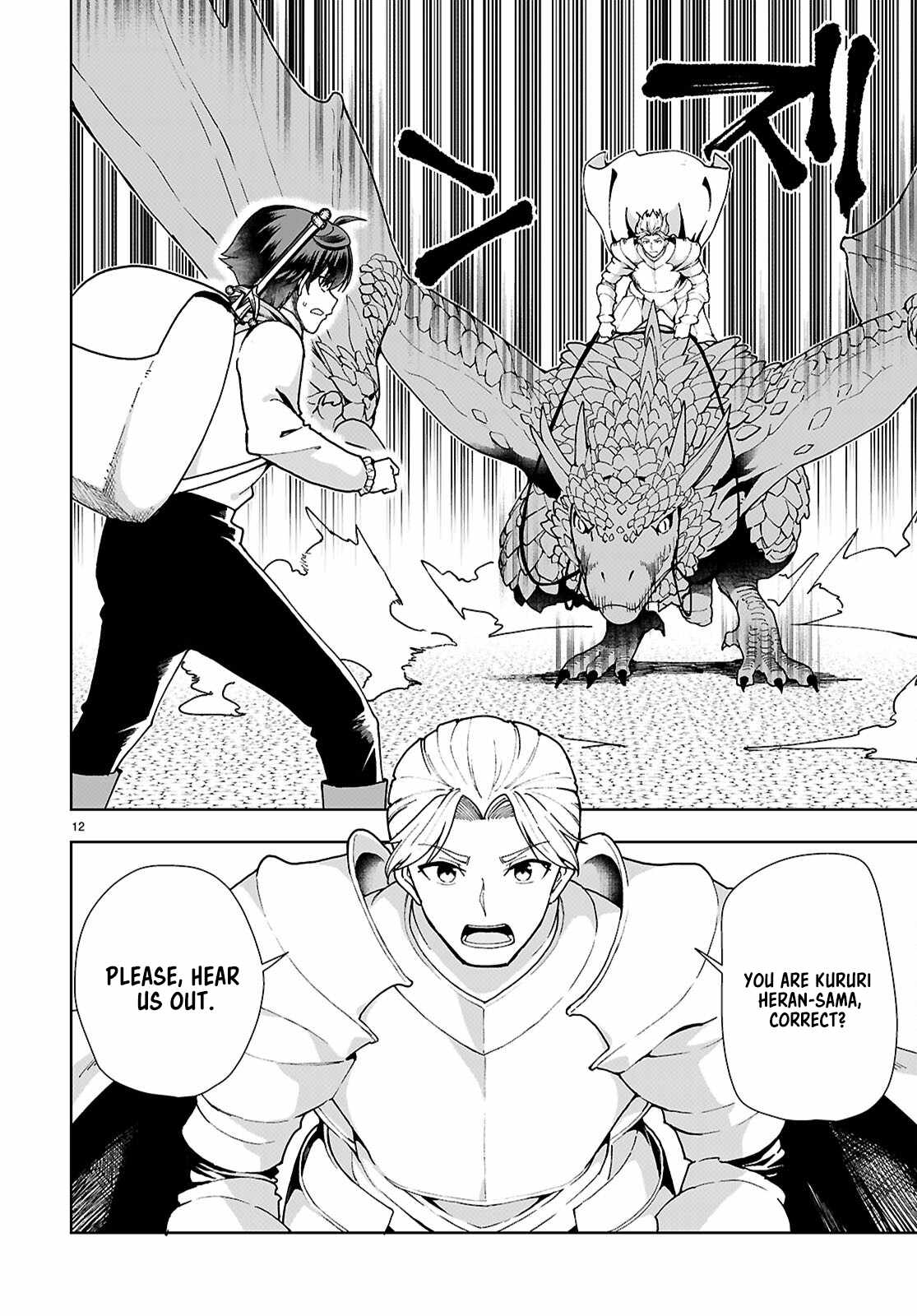 Botsuraku Yotei Nanode, Kajishokunin wo Mezasu Chapter 90 - Page 12