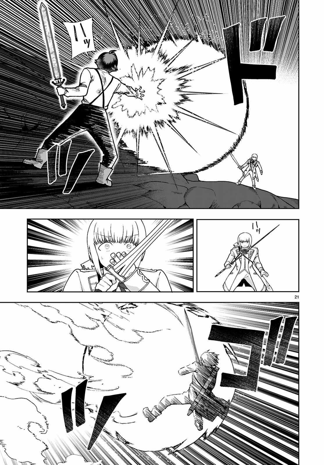 Botsuraku Yotei Nanode, Kajishokunin wo Mezasu Chapter 91 - Page 21