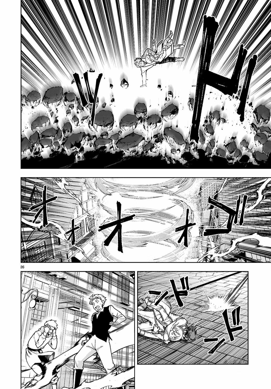 Botsuraku Yotei Nanode, Kajishokunin wo Mezasu Chapter 91 - Page 26