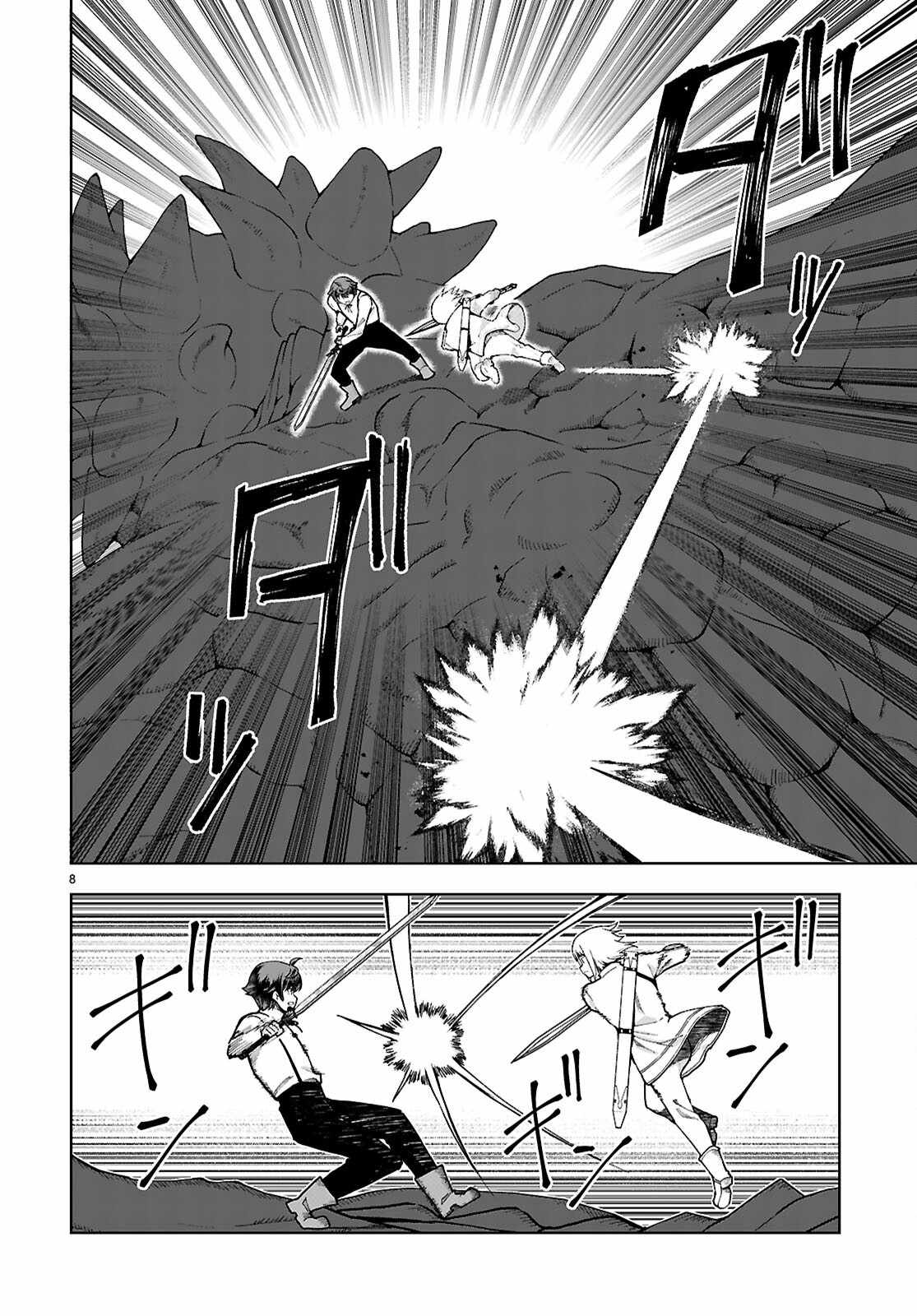 Botsuraku Yotei Nanode, Kajishokunin wo Mezasu Chapter 91 - Page 8