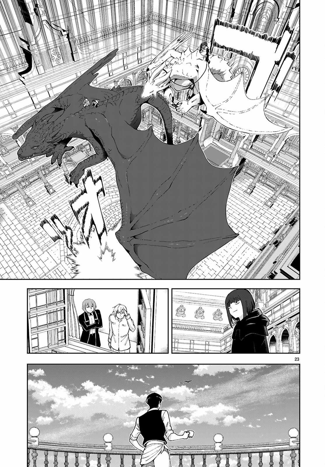 Botsuraku Yotei Nanode, Kajishokunin wo Mezasu Chapter 95 - Page 25