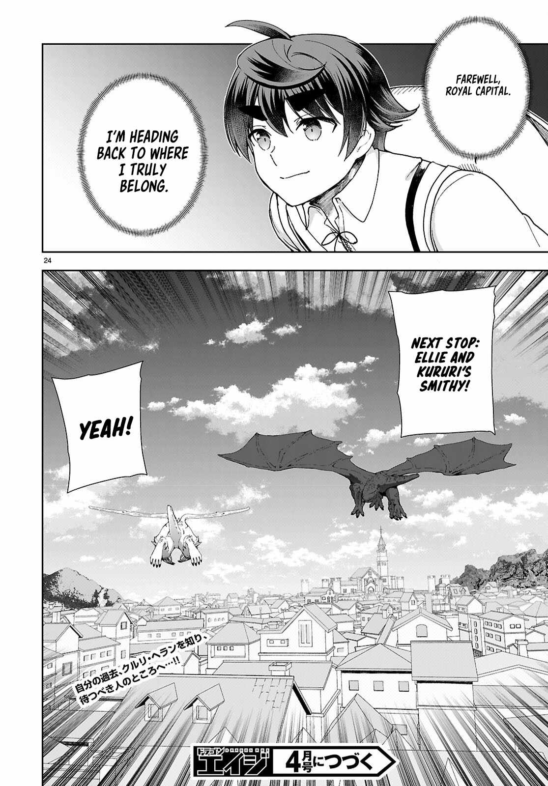 Botsuraku Yotei Nanode, Kajishokunin wo Mezasu Chapter 95 - Page 26