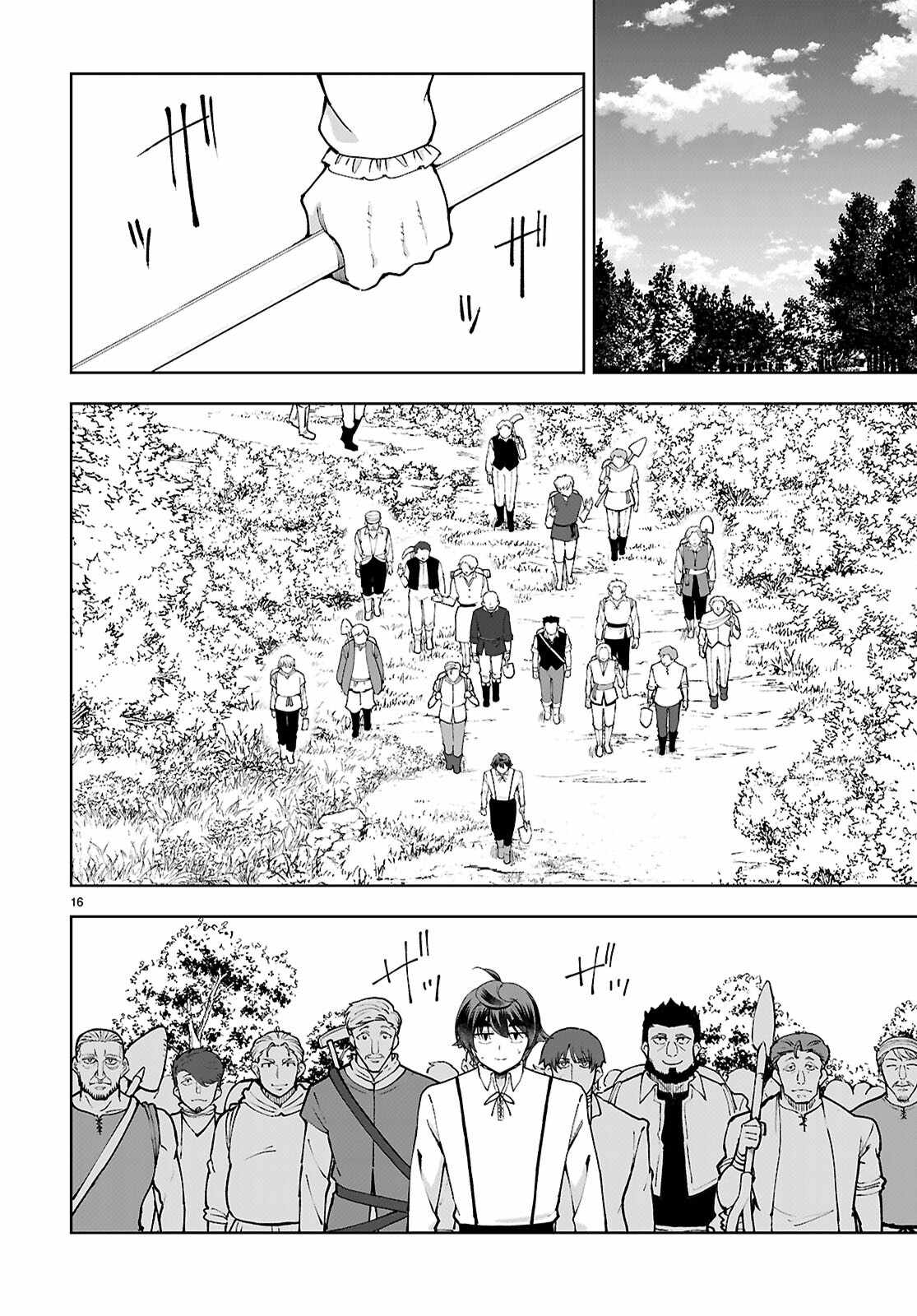 Botsuraku Yotei Nanode, Kajishokunin wo Mezasu Chapter 98 - Page 16