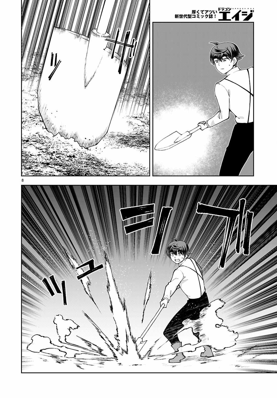 Botsuraku Yotei Nanode, Kajishokunin wo Mezasu Chapter 99 - Page 8