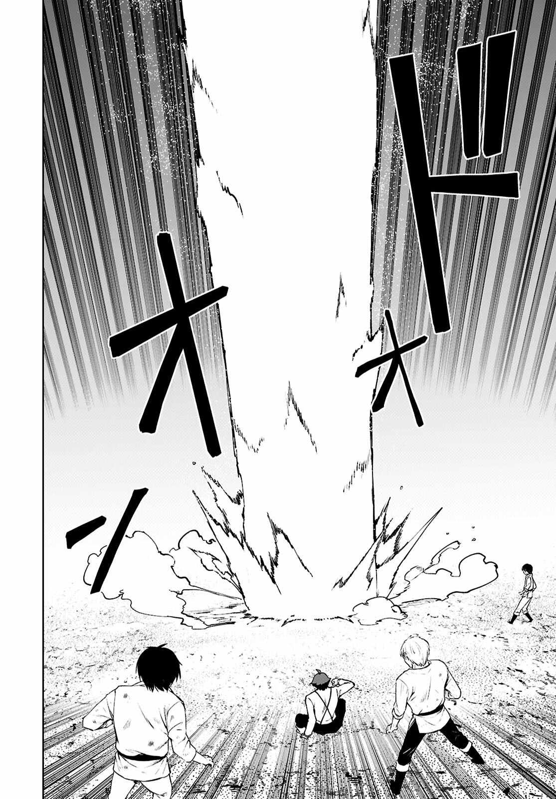 Botsuraku Yotei Nanode, Kajishokunin wo Mezasu Chapter 99 - Page 10