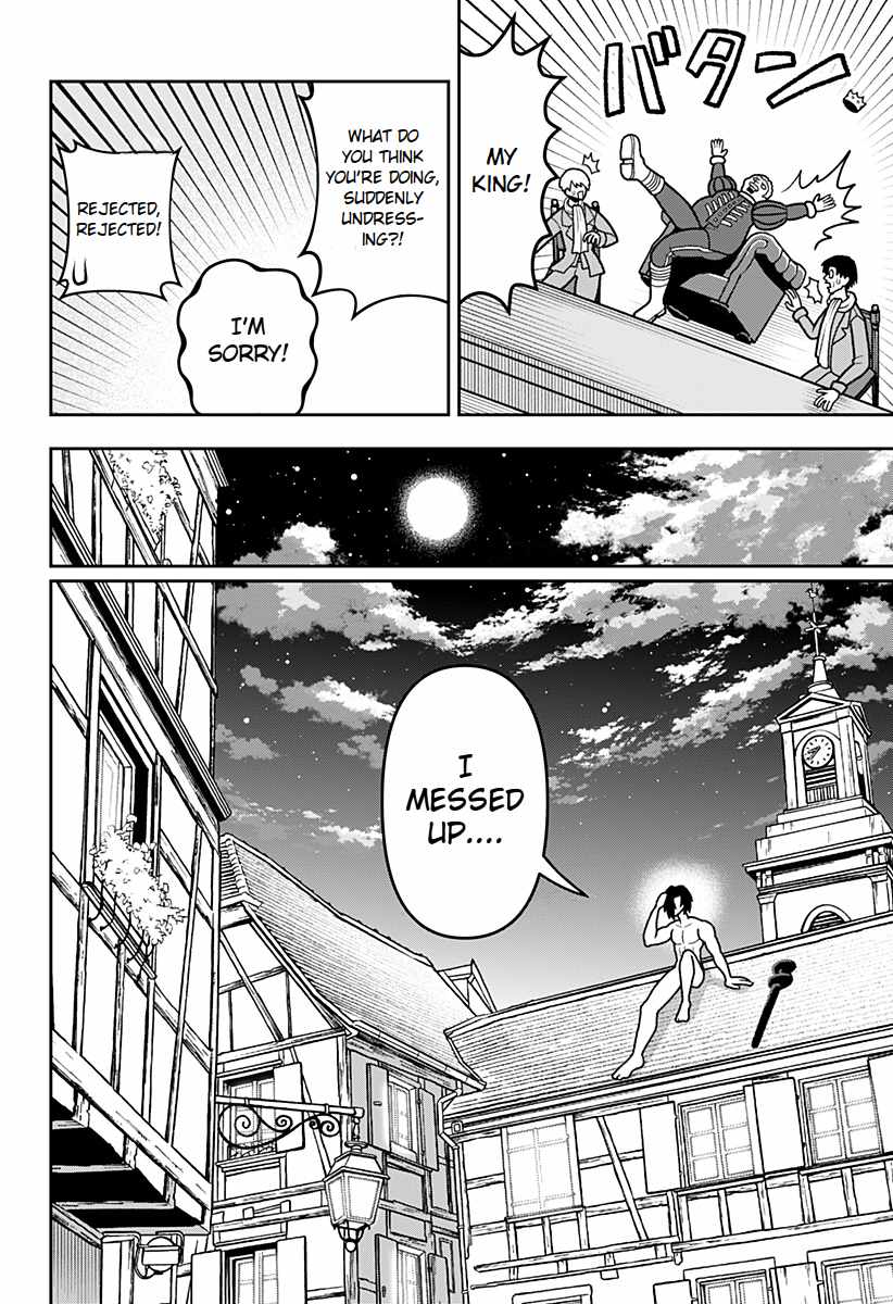 Bouken ni iku Fuku ga Nai! Chapter 1.5 - Page 13