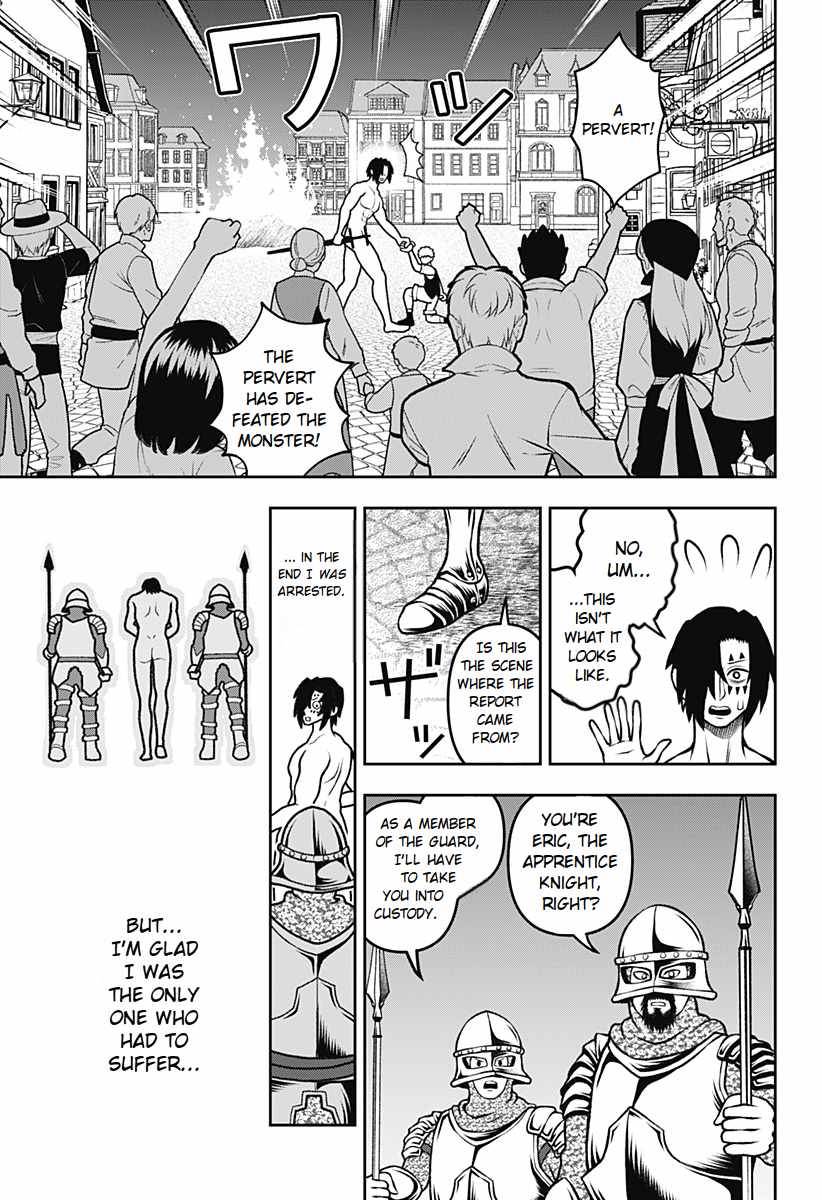 Bouken ni iku Fuku ga Nai! Chapter 1.5 - Page 18