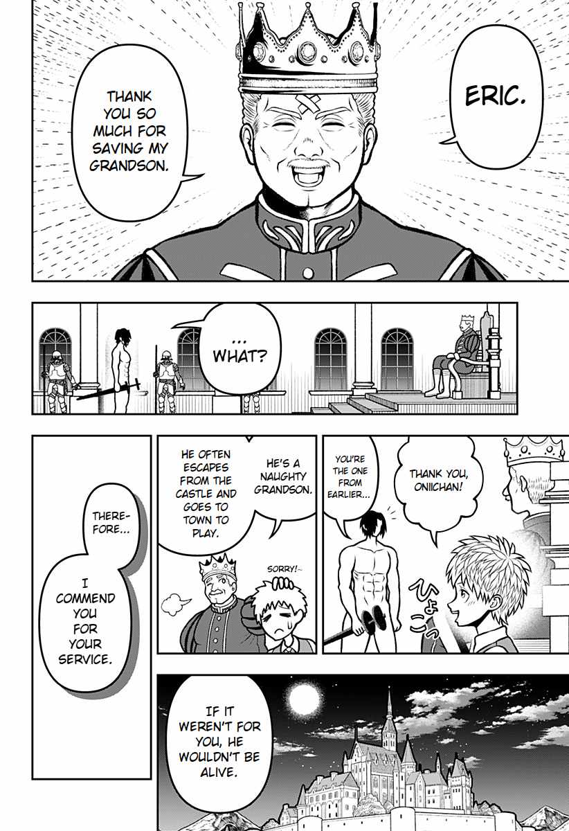 Bouken ni iku Fuku ga Nai! Chapter 1.5 - Page 19