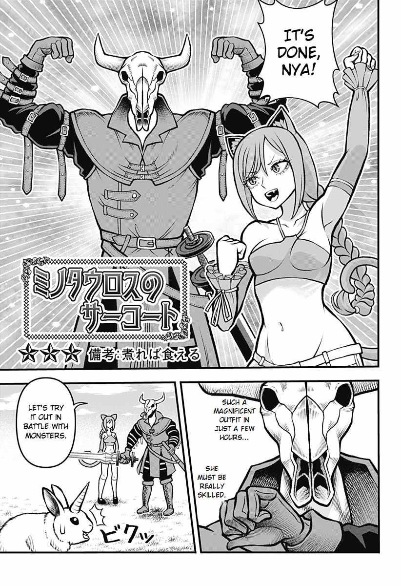 Bouken ni iku Fuku ga Nai! Chapter 1 - Page 38