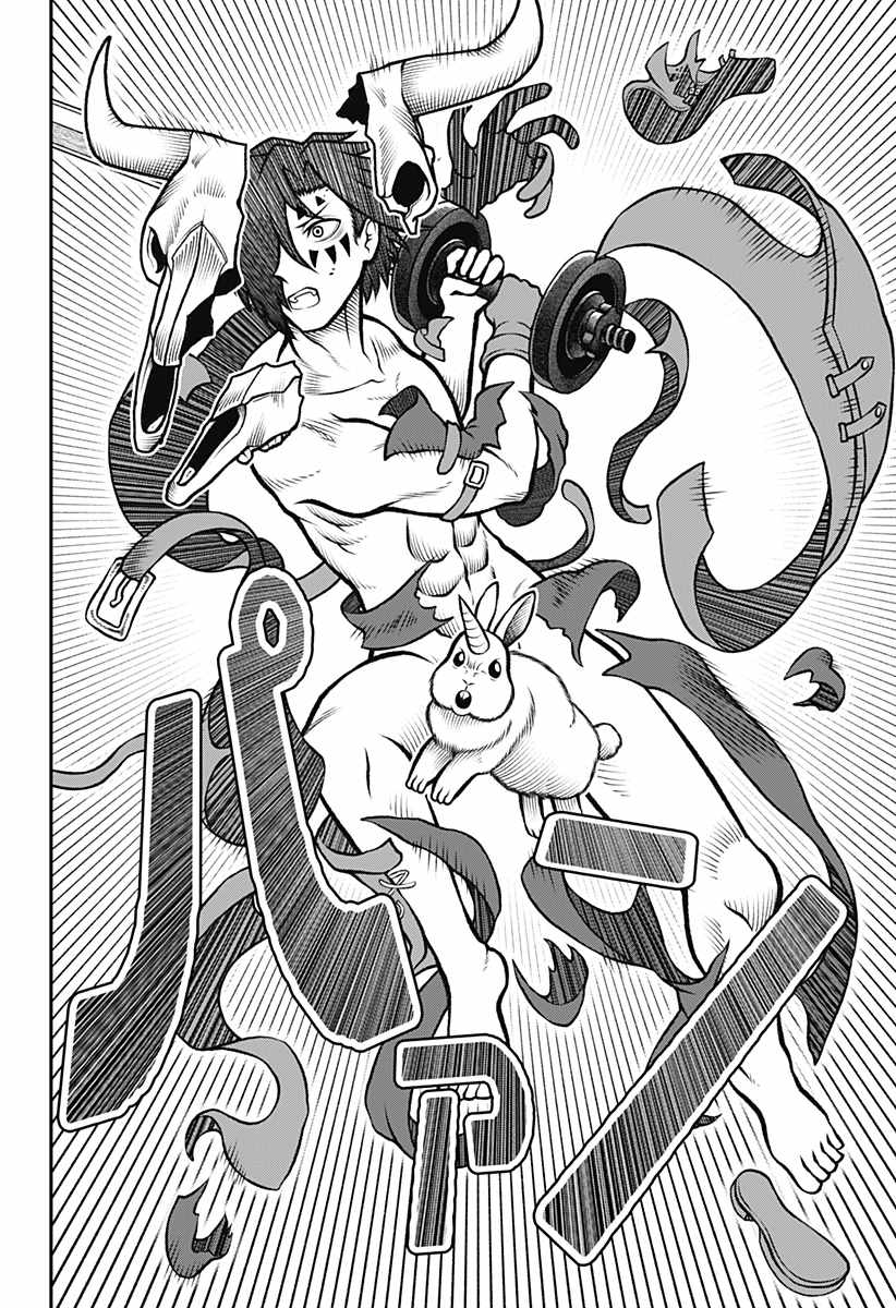 Bouken ni iku Fuku ga Nai! Chapter 1 - Page 39