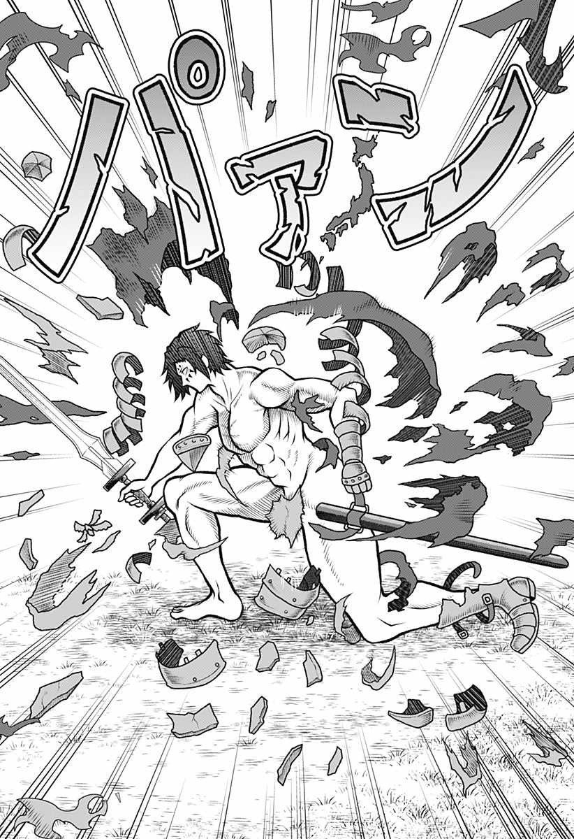Bouken ni iku Fuku ga Nai! Chapter 1 - Page 9