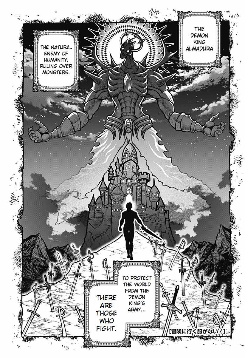 Bouken ni iku Fuku ga Nai! Chapter 2 - Page 1