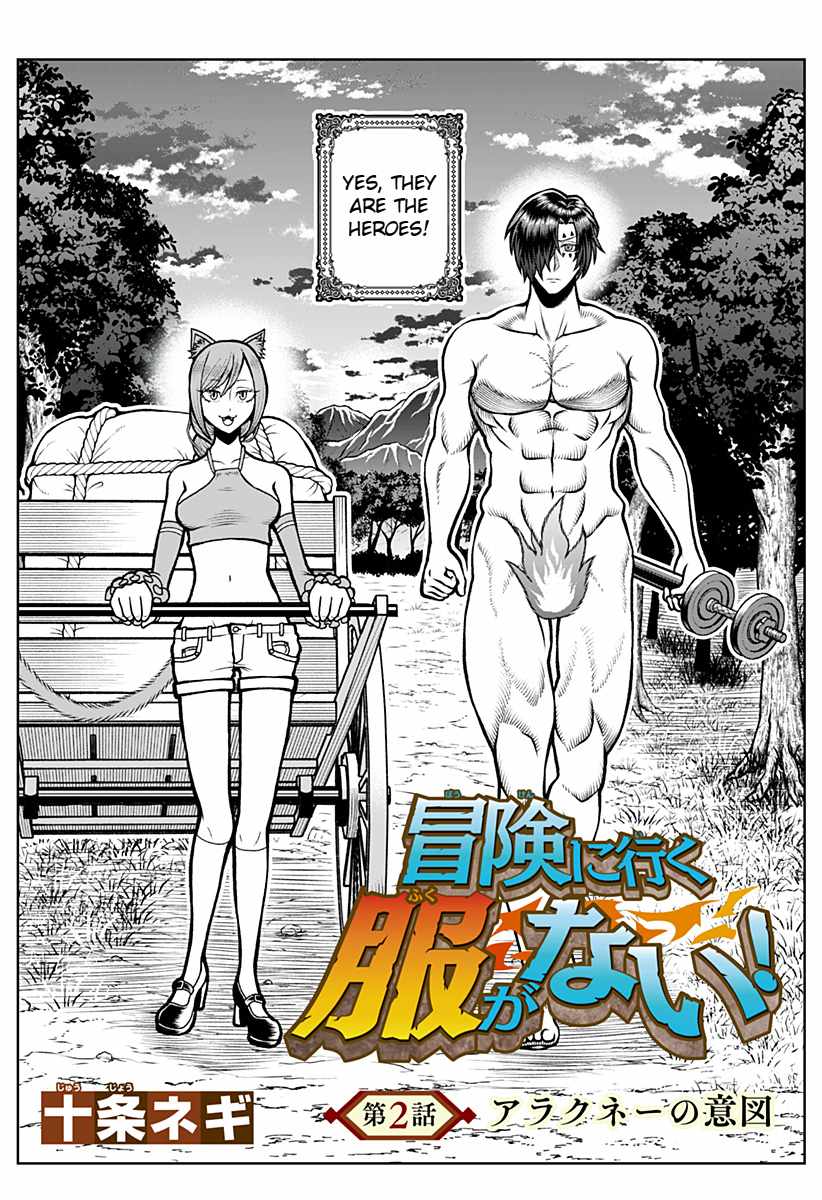 Bouken ni iku Fuku ga Nai! Chapter 2 - Page 2