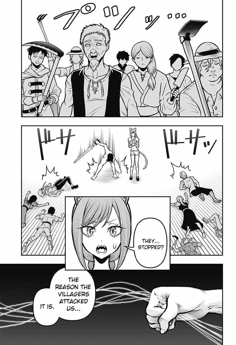 Bouken ni iku Fuku ga Nai! Chapter 2 - Page 11