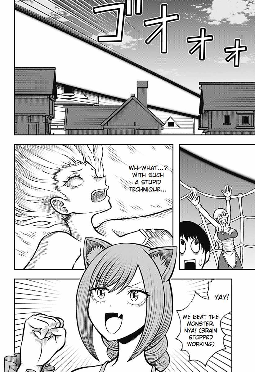 Bouken ni iku Fuku ga Nai! Chapter 2 - Page 26