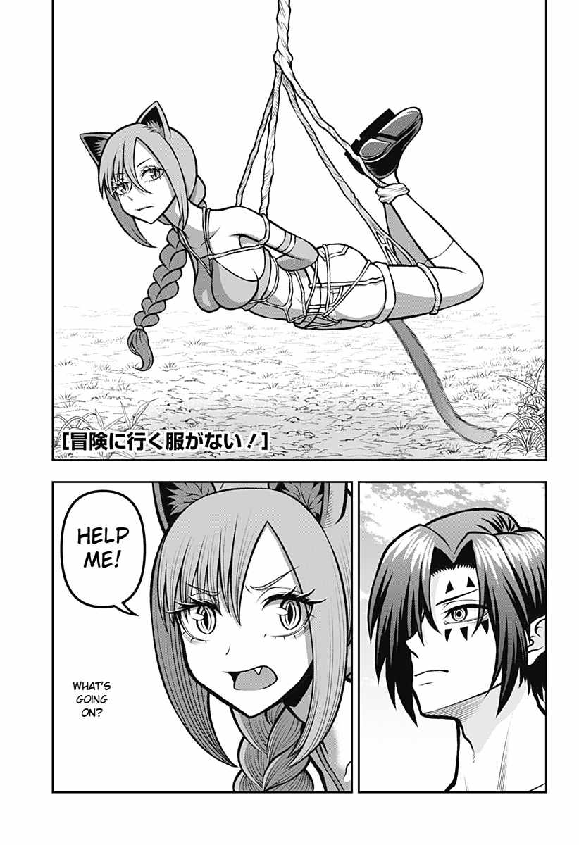 Bouken ni iku Fuku ga Nai! Chapter 3 - Page 1