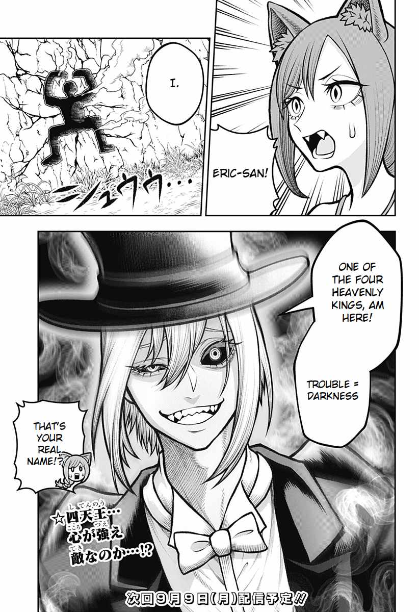 Bouken ni iku Fuku ga Nai! Chapter 4 - Page 16