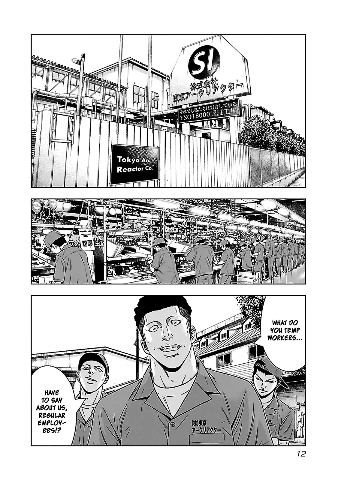 Bouncer Chapter 1 - Page 14
