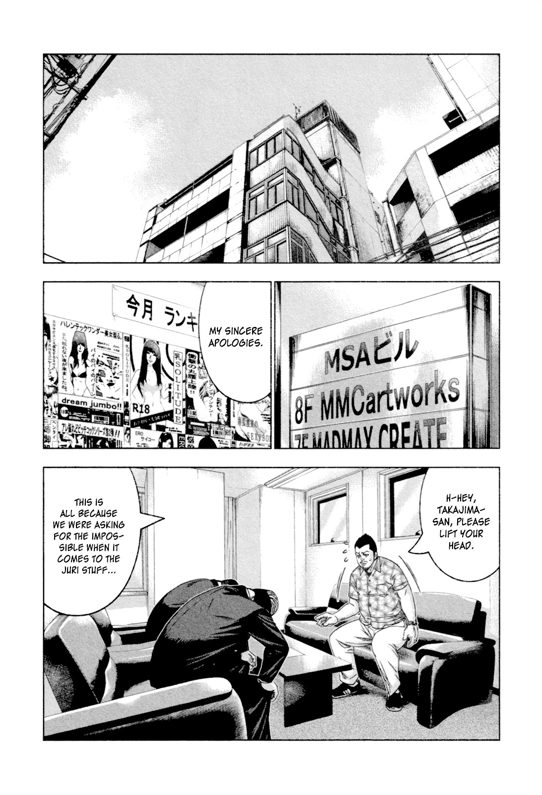 Bouncer Chapter 11 - Page 10