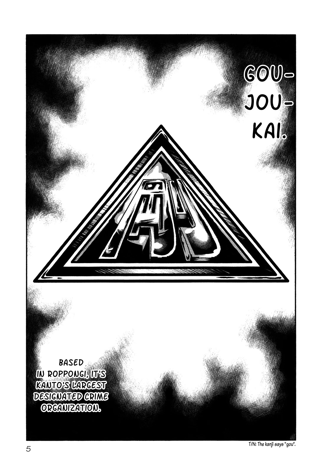 Bouncer Chapter 13 - Page 5