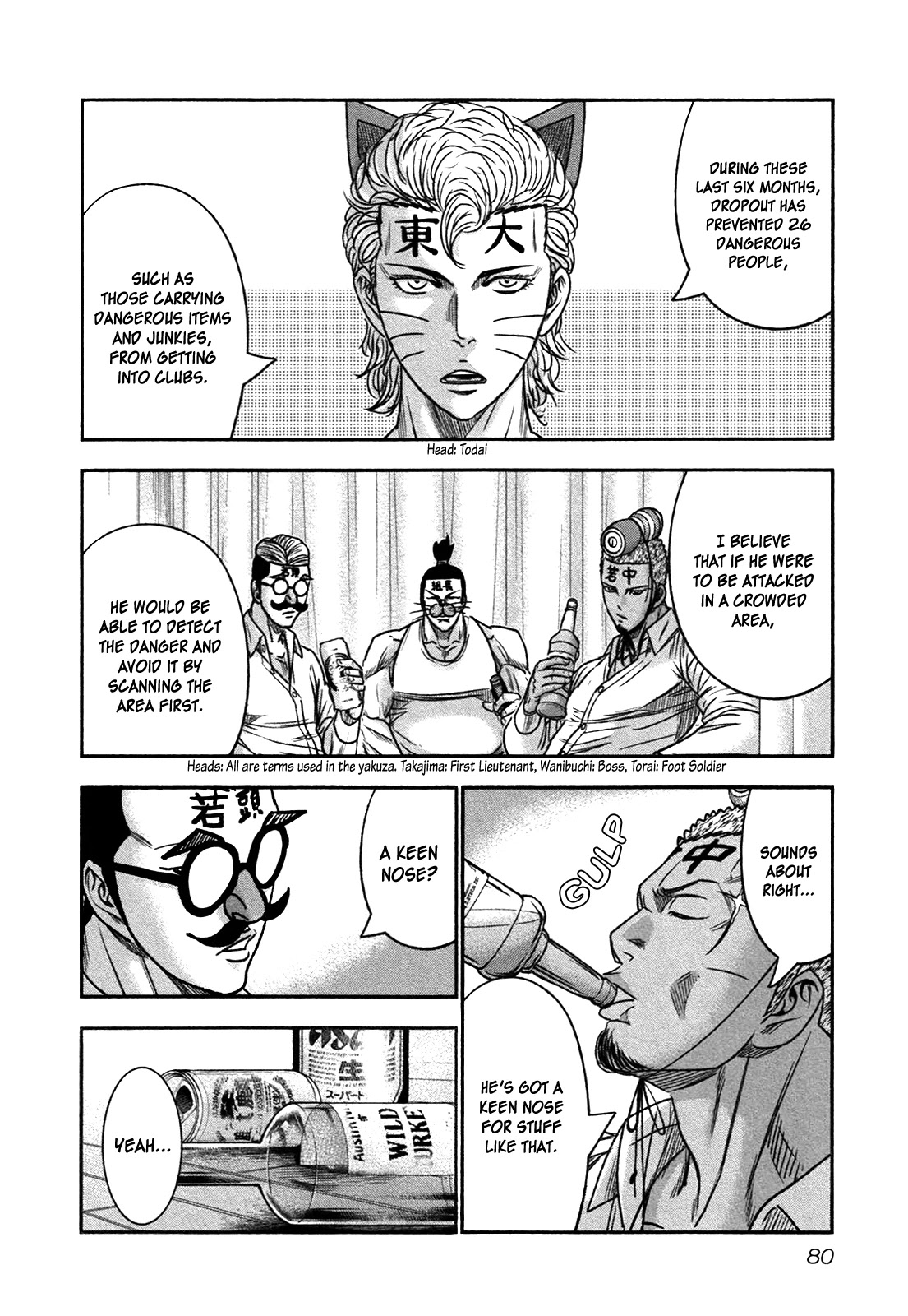 Bouncer Chapter 15 - Page 15
