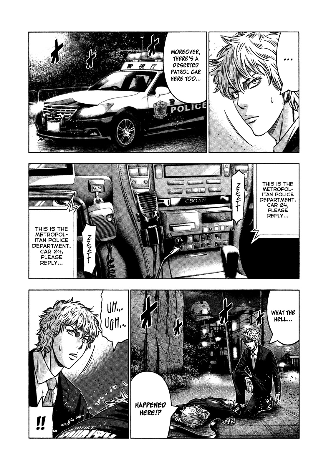 Bouncer Chapter 21 - Page 13