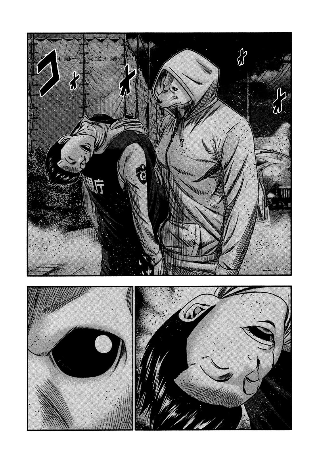Bouncer Chapter 22 - Page 11