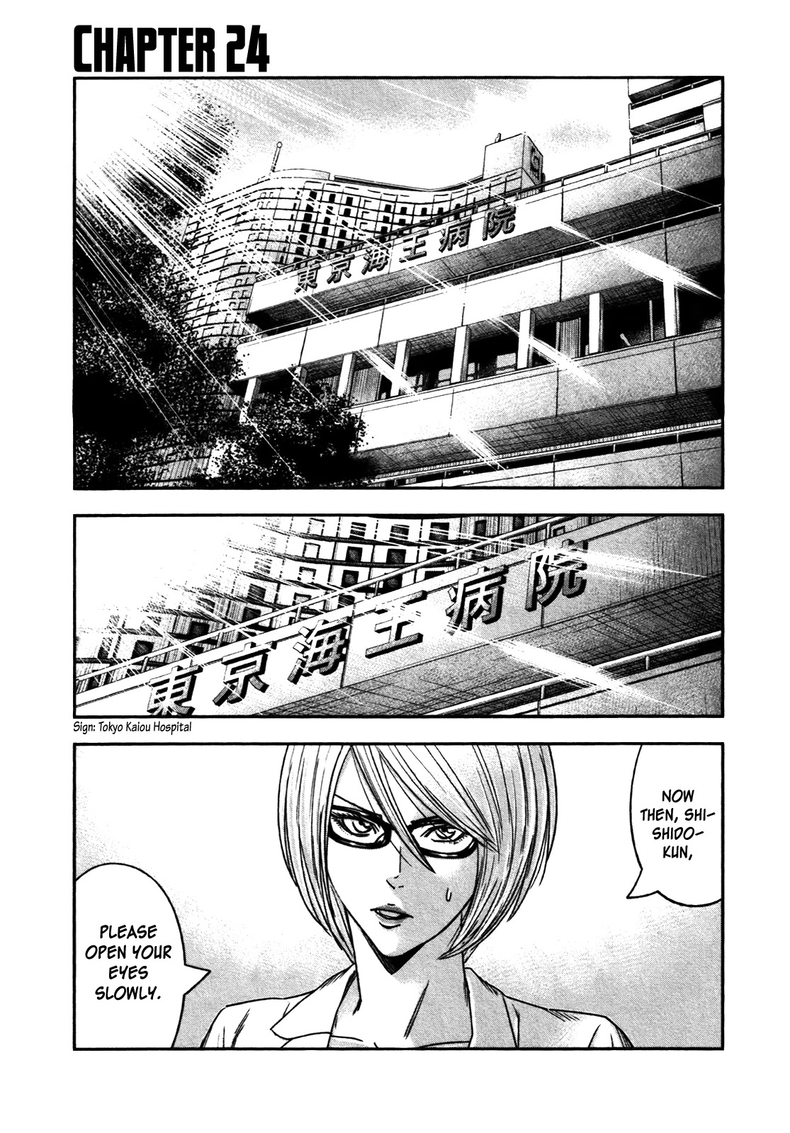 Bouncer Chapter 24 - Page 1