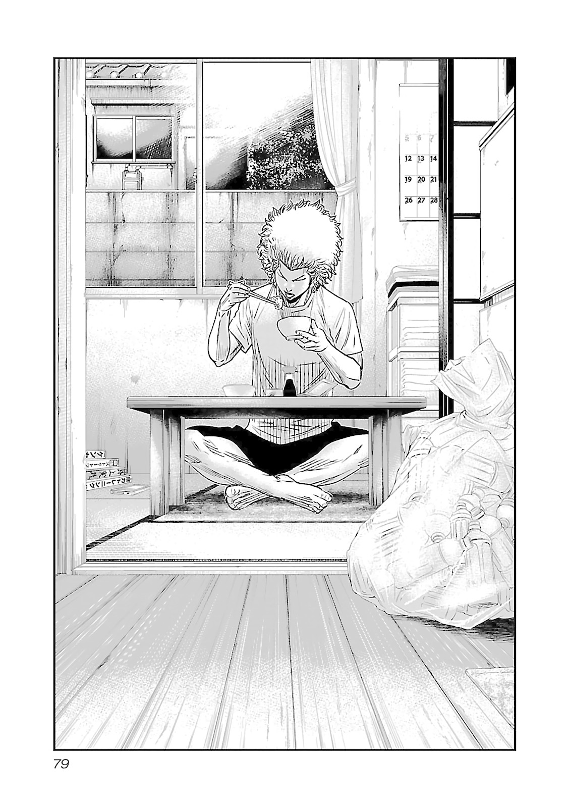 Bouncer Chapter 3 - Page 3