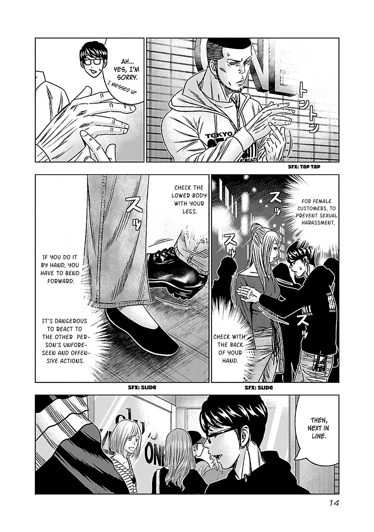 Bouncer Chapter 32 - Page 13