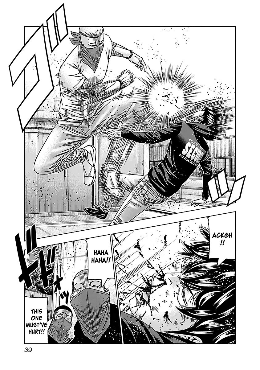 Bouncer Chapter 33 - Page 6
