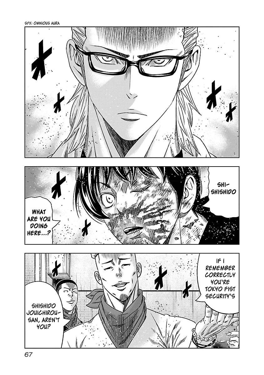 Bouncer Chapter 34 - Page 4