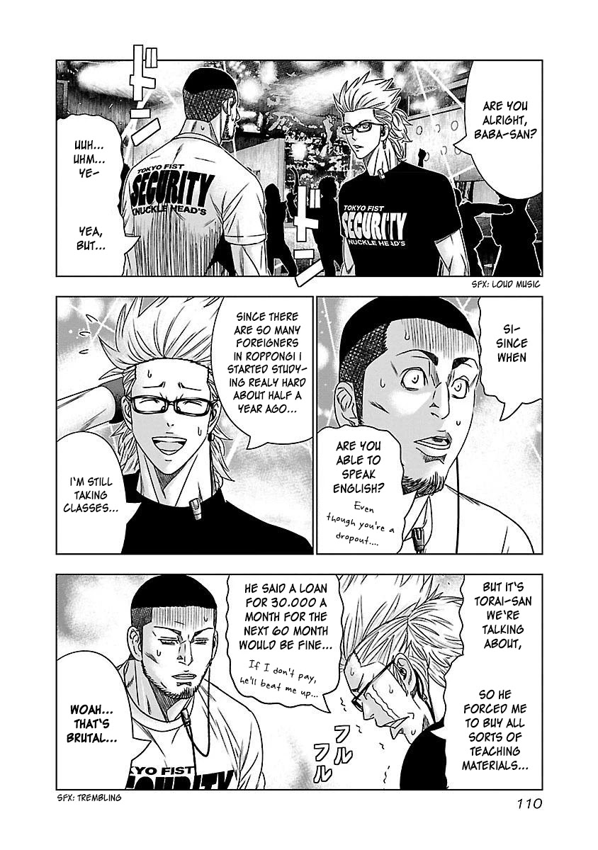 Bouncer Chapter 35 - Page 15